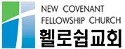 New Covenent Fellowship Church v2026
